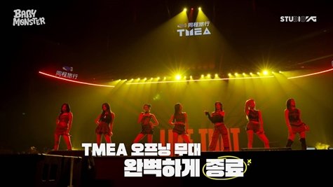 BABYMONSTER、中華圏の音楽ファンも虜にした！！ 「TMEA」ビハインド